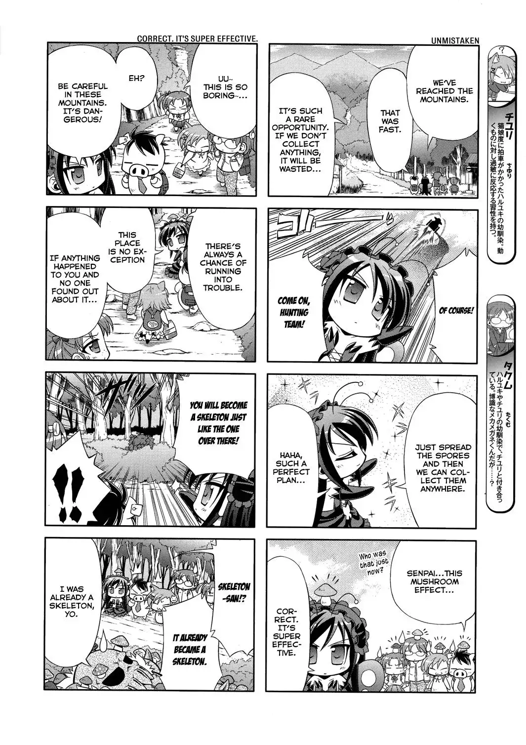 Accel World 4Koma Chapter 4 4